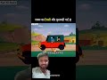 गबरू की टैक्सी और फूलमती – पार्ट 2#GabruKiTaxi#PhoolmatiPart2#HindiKahani#EmotionalStory#TrueFriend