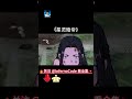 我的傲娇未婚妻貌似召唤了个什么不得了的东西来对抗恶魔级掠食者...#二次元 #動漫