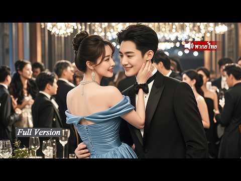 隐婚好运甜妻 poster