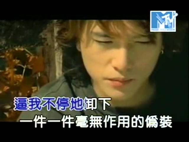 Watch 邱澤_赤裸_MV on YouTube