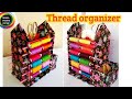 #DIY Thread organizer idea from waste cardboard# Sewing Thread organizer craft from waste cardboard#