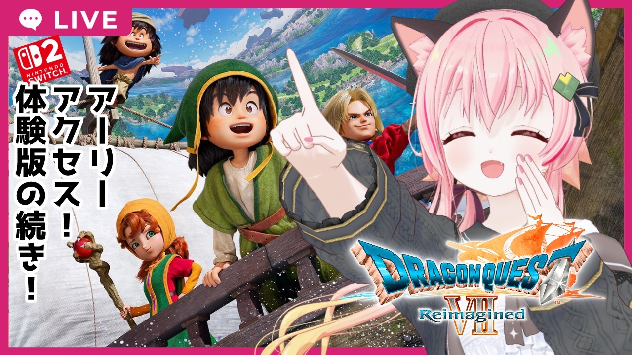 【#DQ7R】ドラゴンクエストVII Reimagined　本編01【ネタバレあり】