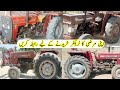 کم قیمت میں بہترین ٹریکٹر اپنی مرضی کا خریدیں وہ بھی قسطوں پر