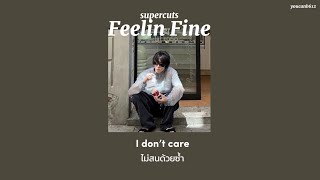 [Thaisub/แปลเพลง] Feelin Fine - supercuts
