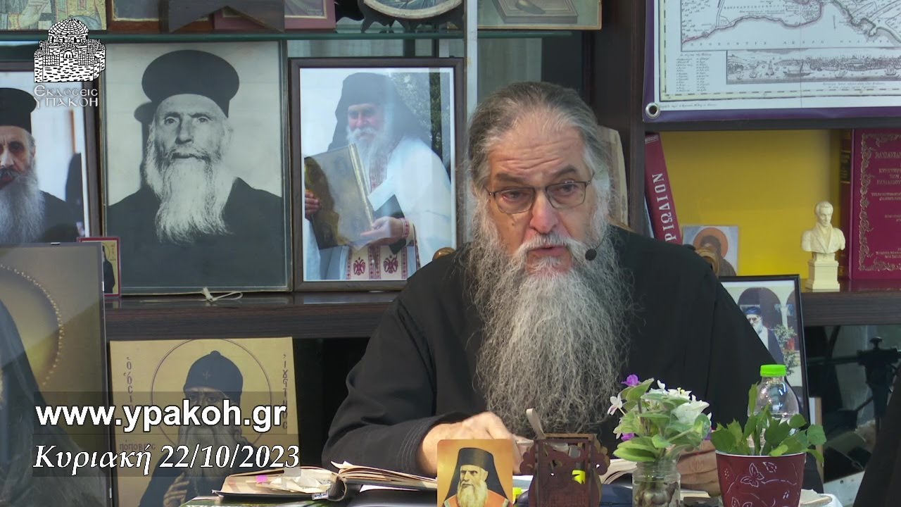 ΤΑ ΔΑΙΜΟΝΙΑ ΔΕΝ  ΜΠΟΡOYN ΝΑ ΕΝΕΡΓΗΣΟΥΝ ΧΩΡΙΣ ΤΗΝ ΑΔΕΙΑ ΤΟΥ ΘΕΟΥ!