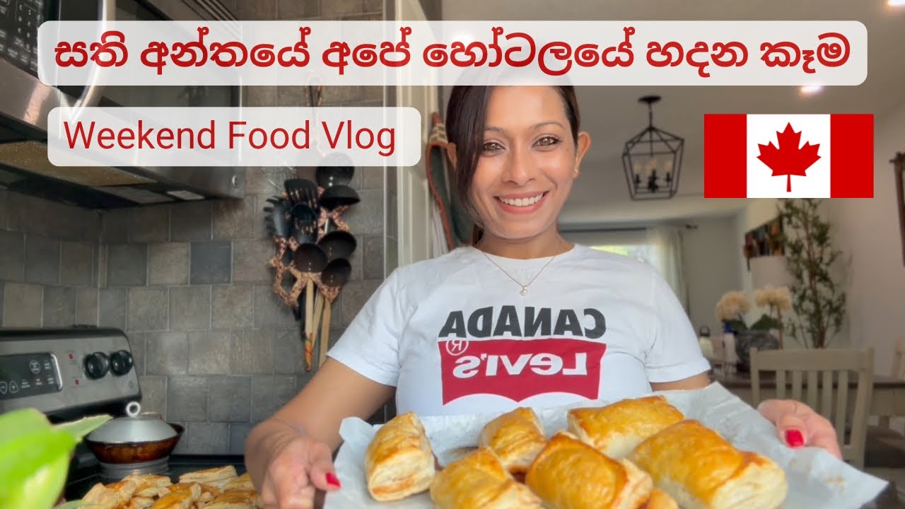 සති අන්තය තියෙන්නෙ කෑම හදන්න විතරමද? 🤔 මැටි ඇතිලිය හොයා ගන්නත් බැරි වුනා😔 Weekend Food Vlog #foryou 