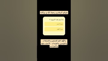 سورة الحجر #المصحف