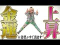【急展開💖】あなたに臨時収入が入り金運が爆上がりすることをお約束します🌟