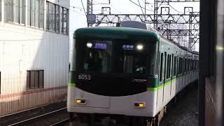 【通勤快急】京阪6000系6003編成 守口市通過