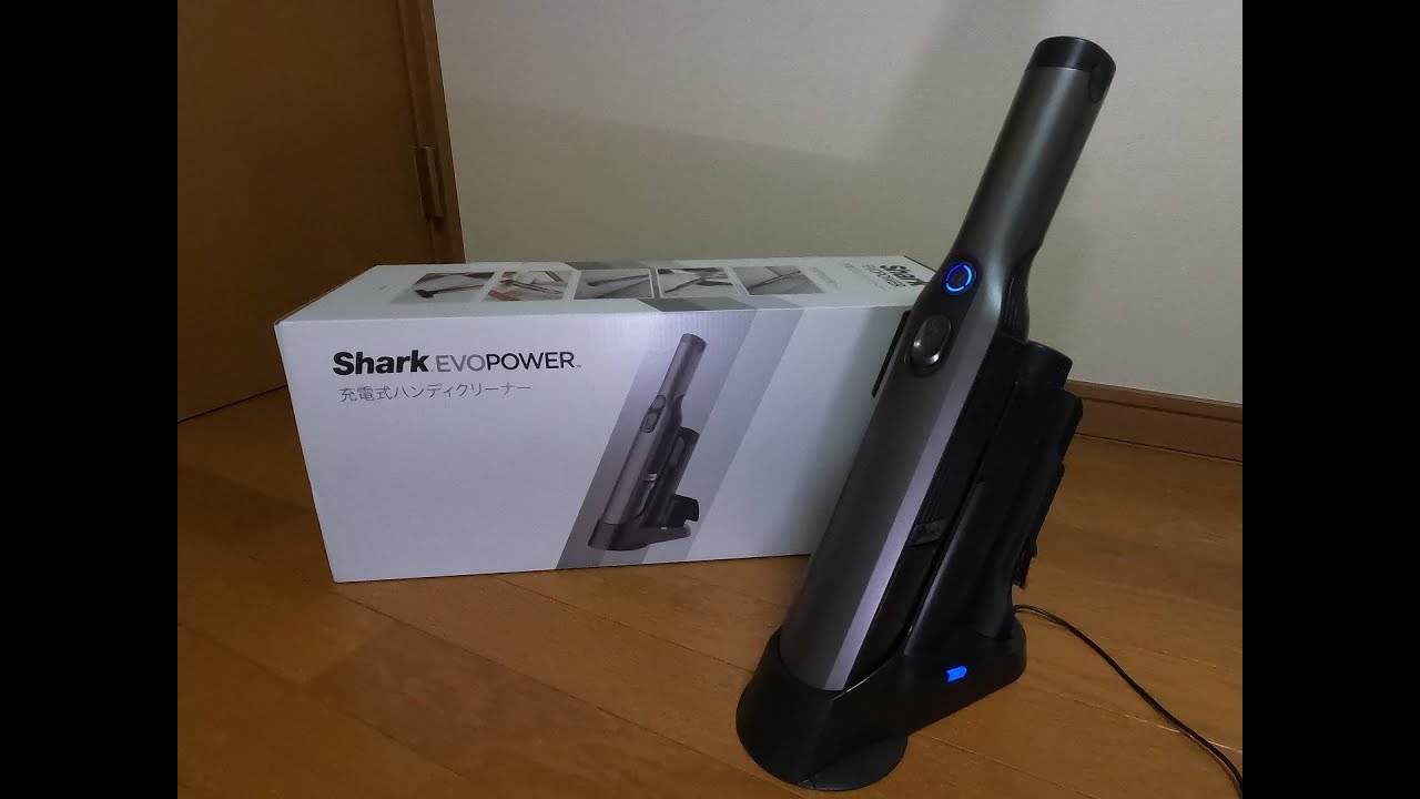 Shark EVOPOWER Plus W35P 充電式ハンディクリーナー　一週間使用レビュー