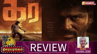Kara Movie Review | Dhanush | Writer Sura | Thiraiyarangam | Shalini | Vasanth TV