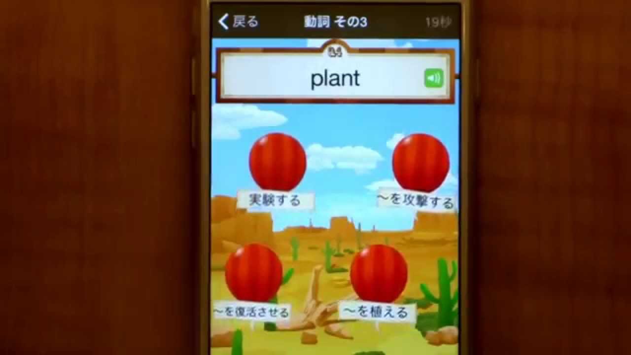 21年 おすすめの英単語 英熟語の学習アプリランキング 本当に使われているアプリはこれ Appbank