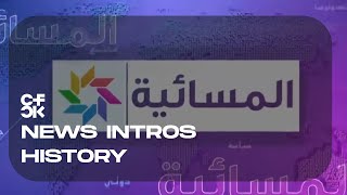 2M Maroc News Intros History since 1989