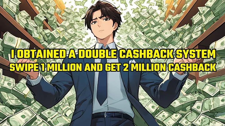I Obtained a Double Cashback System, Swipe 1 Million and Get 2 Million Cashback - DayDayNews