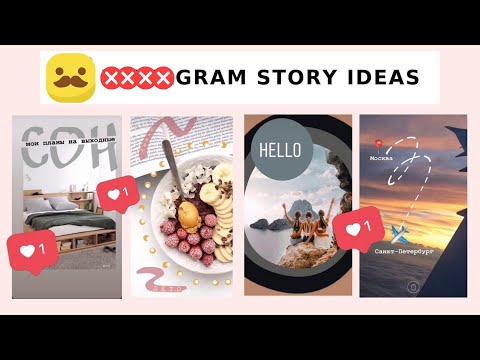 10 КРЕАТИВНЫХ идей для сторис // БЕЗ ПРИЛОЖЕНИЙ #####GRAM* stories