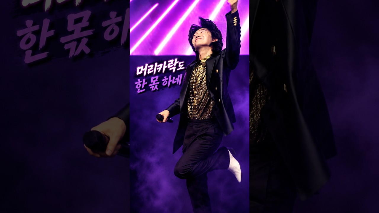 김용빈 머리카락도 한 몫 하네~🤸 춤추는 거 봐라~~ ㅋㅋㅋ #김용빈 #보고싶어서 #영동포도축제