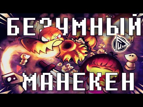 Безумный Манекен Песня | Безумный Манекен Музыка | Безумный Манекен Песня | Андертейл