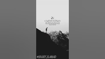 ﴿ وايوب اذ نادي ربه اني مسني الضر وانت ارحم الراحمين ﴾ سوره الأنبياء الآيه 83 / القارئ مشاري العفاسي