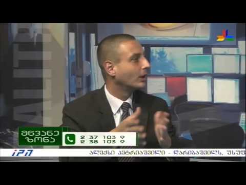 გადაცემა \"მწვანე ზონა\" - 21 ივლისი