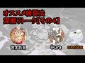 ７カ月でアニメーターになったikuraさんと振り返る練習法深掘り【part4】