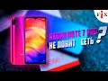 Redmi Note 7 Pro не ловит сеть? Решено!