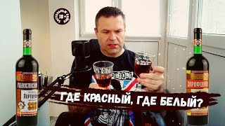 Узбекский портвейн Зарафшан | Кто такие узбеки? | Ташкентвино | Обзор вина (18+)