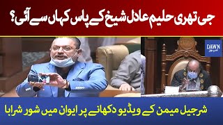 Haleem Adil Sheikh vs Sharjeel Memon in today Sindh Assembly session | Dawn News