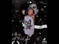انسي الحب معتش بتاعك