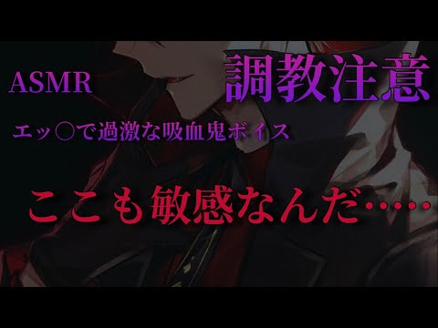 【女性向けASMR】ヤンデレ吸血鬼の洗脳【シチュエーションボイス】