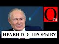 А зачем вам деньги, если есть величие? Бедность холопов - главная скрепа путинизма