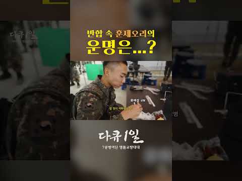 🦆(feat.흑백요리사) #shorts #다큐1일 #<strong>공병</strong>