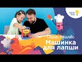 ЛЕПКА ИЗ ТЕСТО-ПЛАСТИЛИНА - Саша принес "Машинку для лапши"
