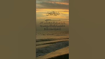 القران_الكريم سورةالنصر #محمد_الفقيه #قران_كريم #اكسبلور