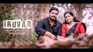 Narumue Cover Version Iruvar - Sudhidevu Musicshikshan