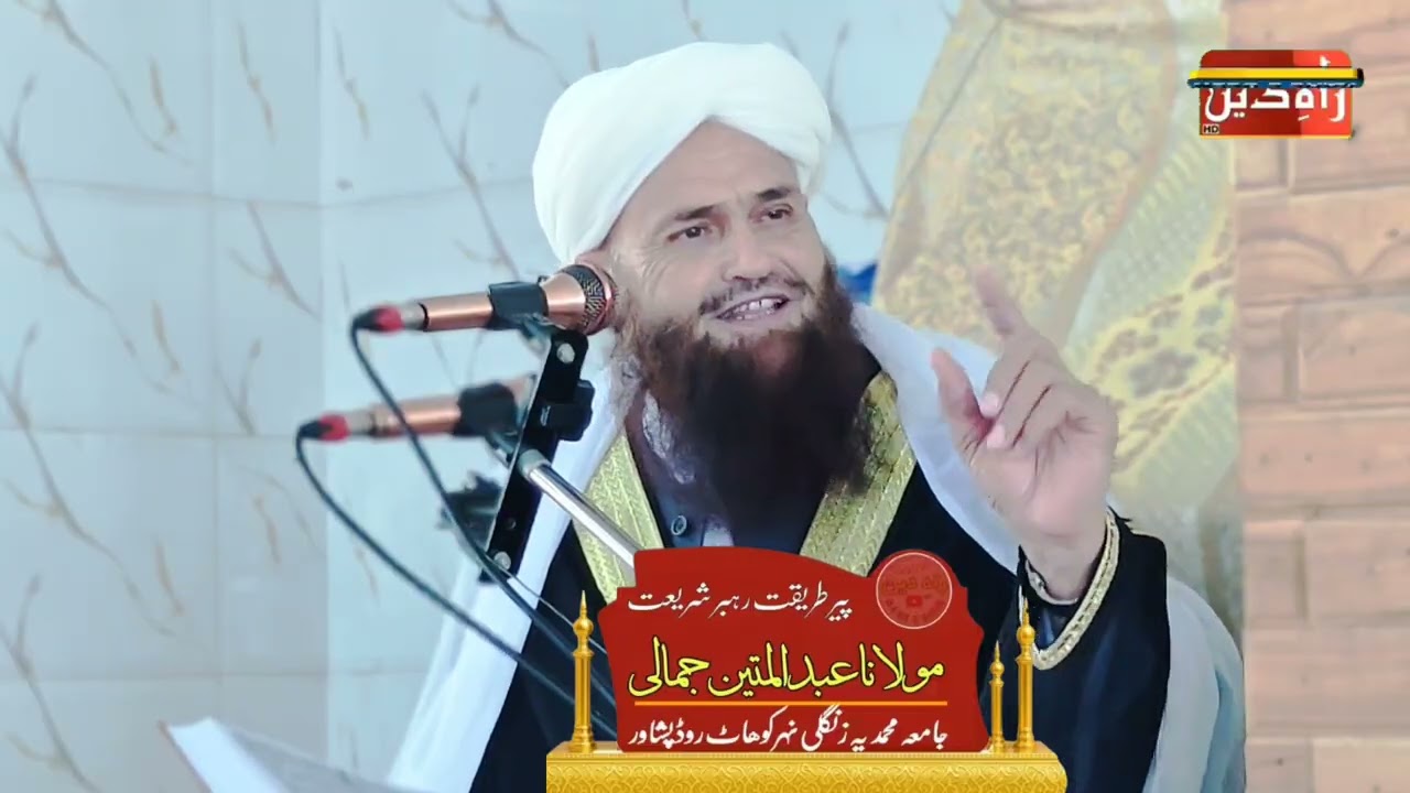 جمعتہ المبارک کا مکمل بیان 26.9.025