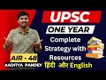Upsc one year plan  by aaditya air 48   strategy  first attempt  ias  