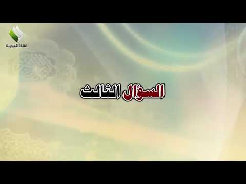 1 مراجعة عامة لمادة القرآن الكريم علمـﻱ ادبـﻱ وحل اسئلة وزاريـة عـدن رابط بقية الحلقات في الوصف