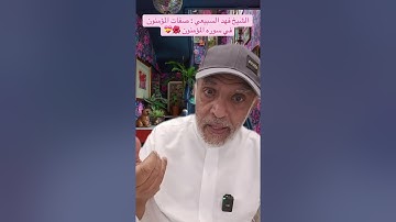 الشيخ فهد السبيعي : صفات المؤمنين في سوره المؤمنون 💝