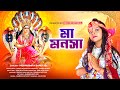 মনসা পূজার স্পেশাল গান | Mansa Puja Song 2023 | Modhusmita Banerjee | BRM Devotional | Maa Manasa