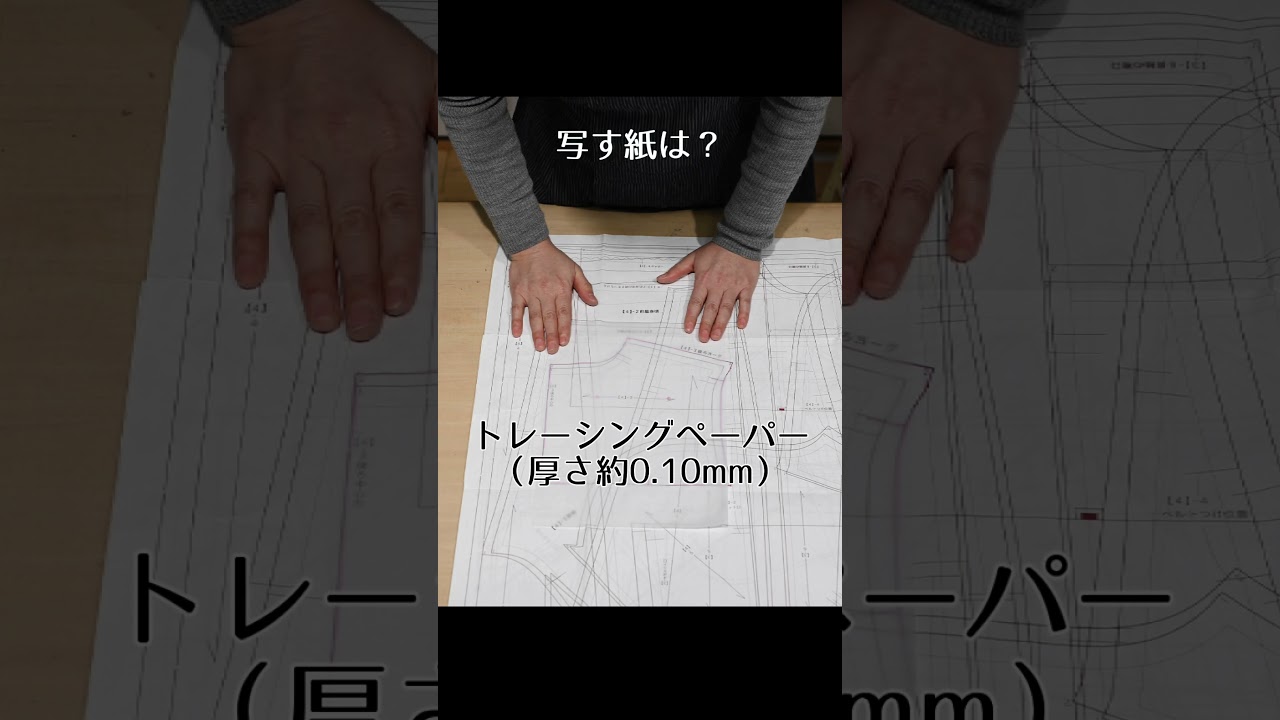 Dressmaking Class] Recommended tips for copying patterns from