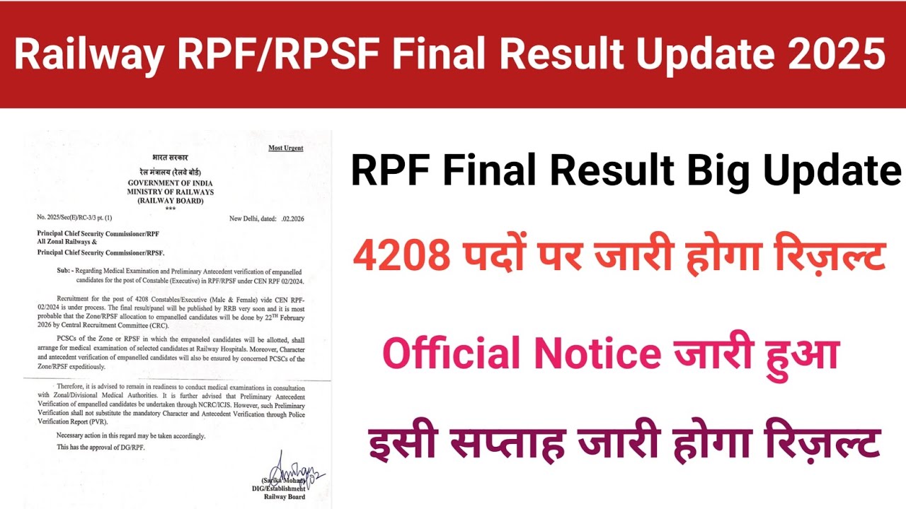 rpf result 2025 constable | rpf final result kb aayega | RPF Constable Final Result 2026 | rpfresult