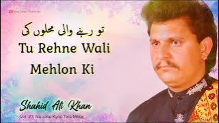 Tu Rehne Wali Mehlon Ki - Shahid Ali Khan - Vol. 21