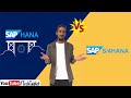 SAP HANA Vs S/4 HANA - Difference explained - Functional and Semi-Technical Understanding
