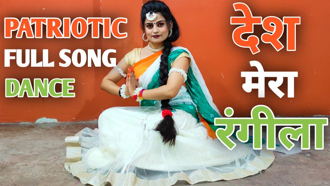 Des Rangila  Full Song Dance  Fanaa Des Mera Rangila  Patriotic Song  Dance By Vaishnavi 