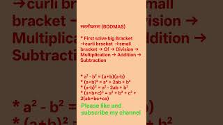 bodmas rule, simplification rules,math short trick for competitive exams, railway upsc ssc banking
