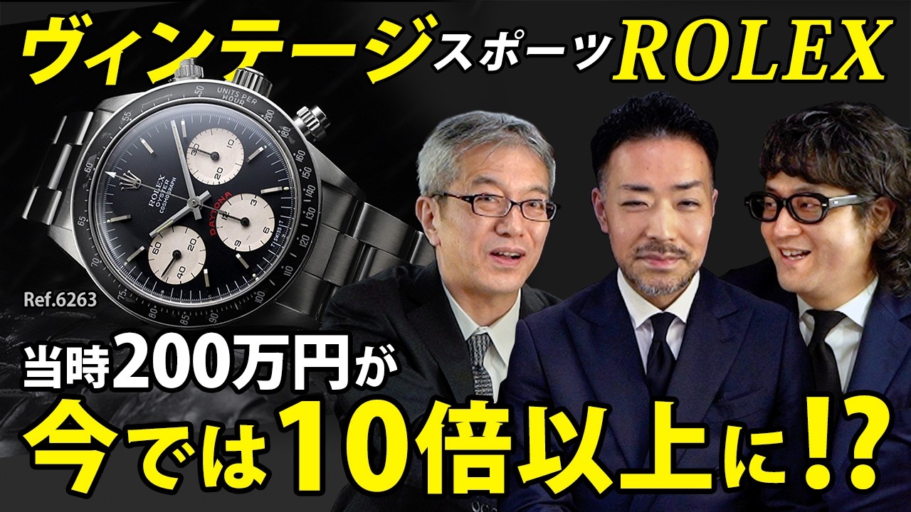 Rolex] Popular sports models: The shocking price difference