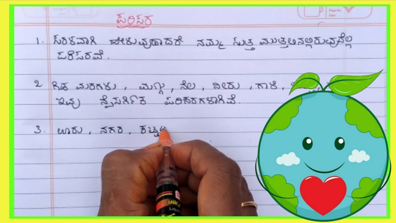 environment pollution essay in kannada language