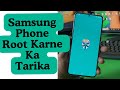 Samsung Mobile Ko Root Kaise Kare | Samsung Phone Root Karne Ka Tarika (Hindi / Urdu)
