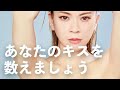 小柳ゆき - あなたのキスを数えましょう 〜You were mine〜