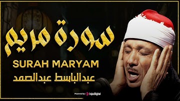سورة مريم بتحبير خلاب يتغنى غريد الحرم عبدالباسط عبدالصمد بأجمل و أروع التلاوات بخشوع لا يوصف
